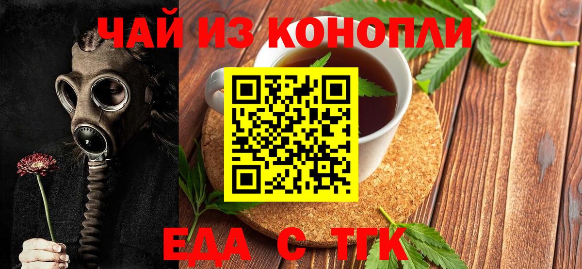 Cannafood марихуана  Вход с VPN  Майский 