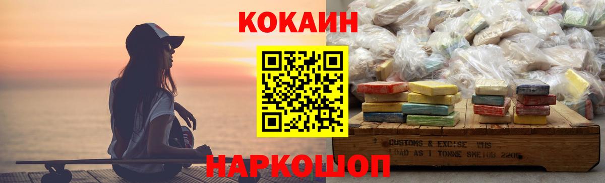 КОКАИН Колумбийский Майский