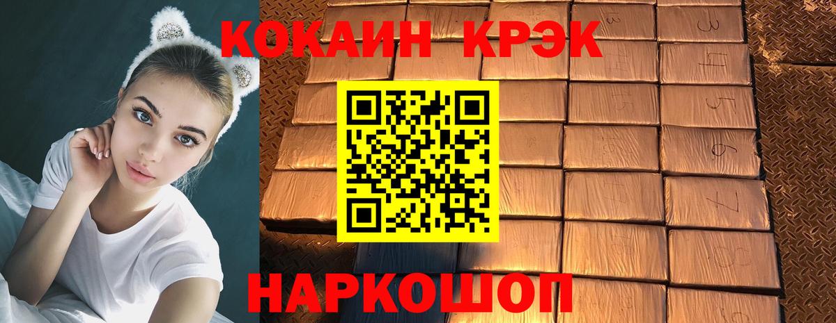 Кокаин Боливия  КОКАИН Колумбийский  COCAIN  купить наркоту  Вход с VPN  Майский 