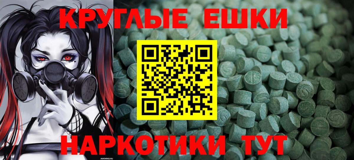 Экстази таблы Майский
