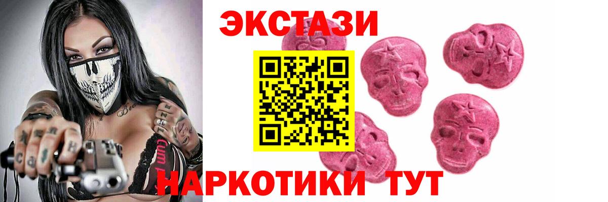 ЭКСТАЗИ 300 mg  Экстази диски  ЭКСТАЗИ  мега зеркало  Майский  Вход с VPN 