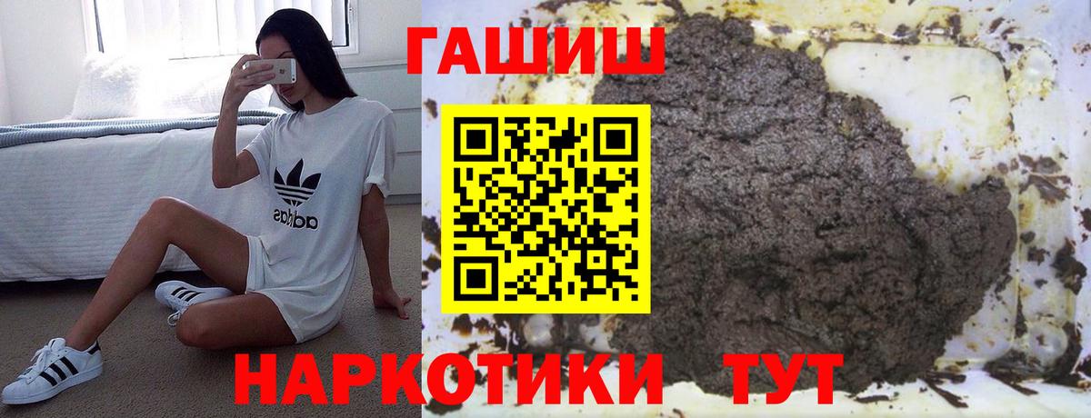 Майский  ГАШ гарик  Вход с VPN  Гашиш  Гашиш гашик 