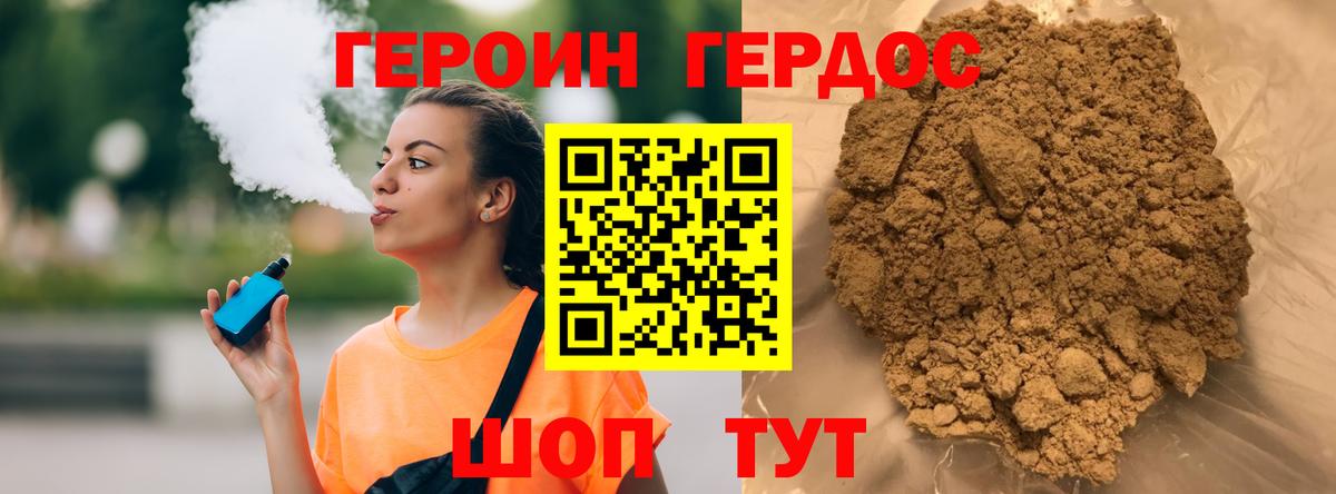 ГЕРОИН афганец  Вход с VPN  Героин  Майский 