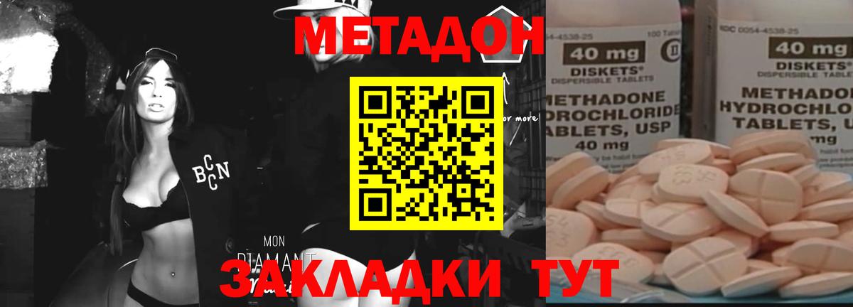 МЕГА маркетплейс  Вход с VPN  МЕТАДОН methadone  Майский  Метадон мёд 