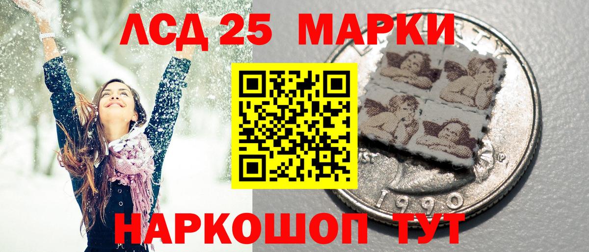 Наркотические марки 1,5мг Майский