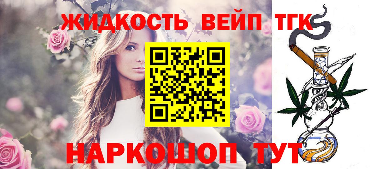Дистиллят ТГК концентрат  ТГК гашишное масло  Вход с VPN  Майский 